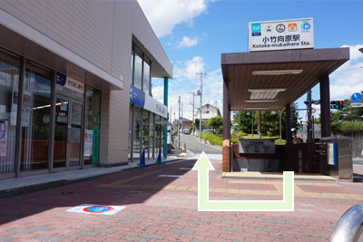 順路
