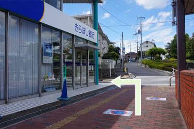 順路