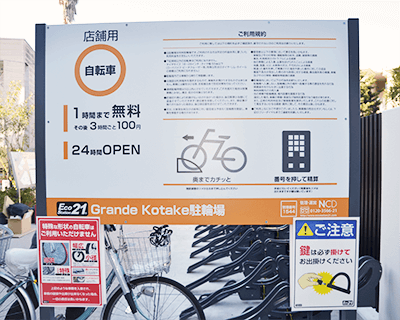 アクセス
